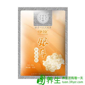 同仁堂银耳补水面贴