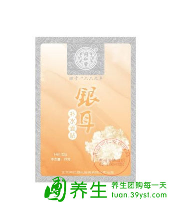 同仁堂银耳补水面贴