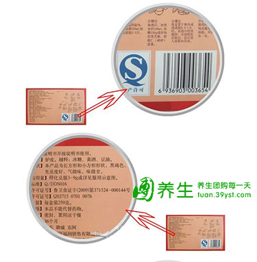 东阿福润阿胶糕