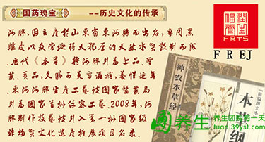 东阿福润阿胶糕