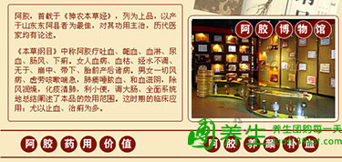 东阿福润阿胶糕