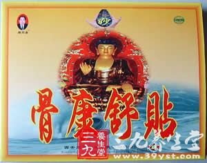 骨质增生可以试试传统膏药