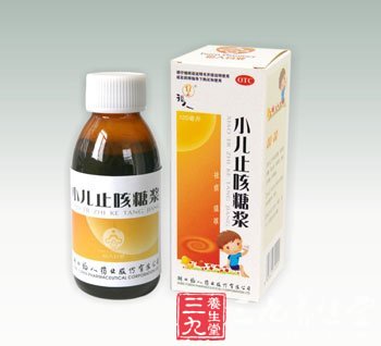 止咳糖浆　用前摇一摇