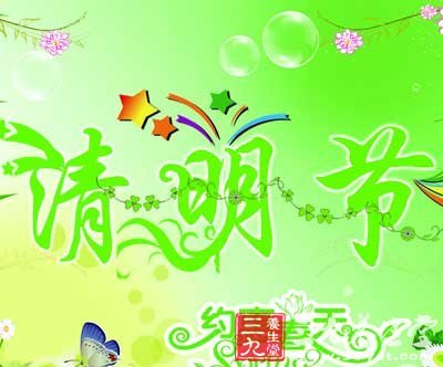 節(jié)氣養(yǎng)生多蔬果 清明時(shí)節(jié)要養(yǎng)心