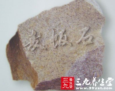 长寿之宝 麦饭石