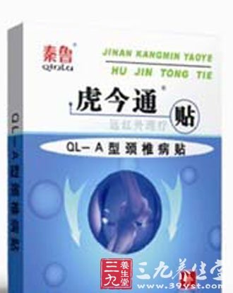 秦鲁骨科专用贴剂虎今通