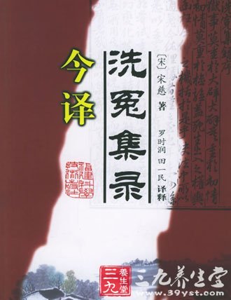 五代和宋代的中醫(yī)發(fā)展史