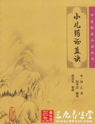 五代和宋代的中醫(yī)發(fā)展史