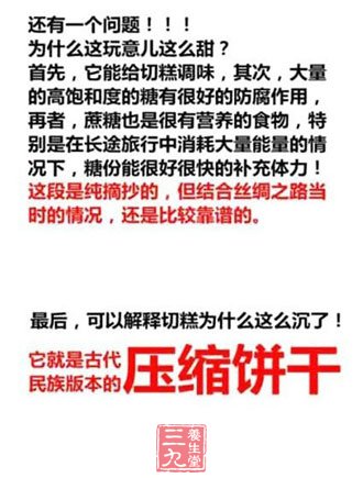 徐州城管大战切糕党 为民除害引热议(2)