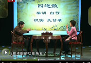 20100518北京卫视养生堂：陈明讲肝胆疾病