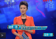 央视健康之路视频全集_高清在线观看 - 三九养