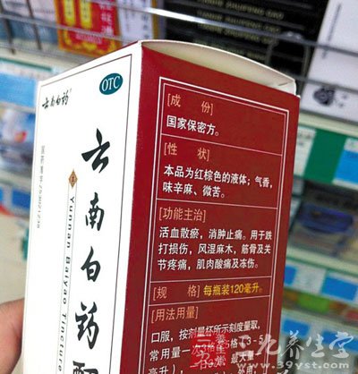 昨日,云南白药方面也在其官网作出回应,承认其产品含有乌头碱类