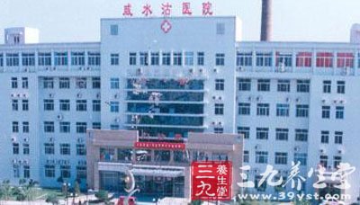 天津咸水沽医院