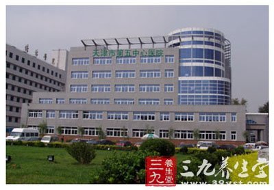 天津市塘沽医院