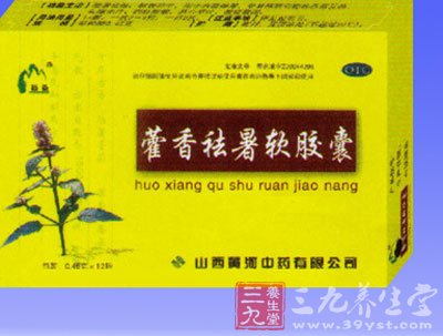 藿香祛暑软胶囊