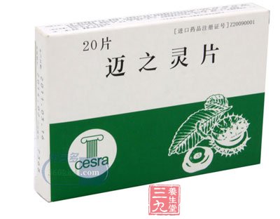 迈之灵片
