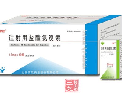 注射用盐酸氨溴索