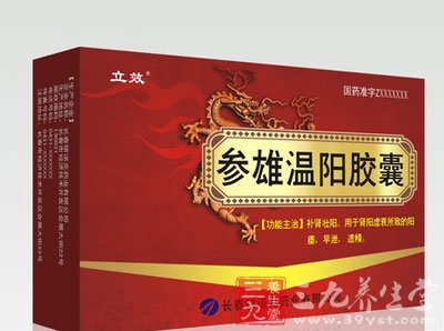 【功能主治】补肾壮阳.用于肾阳虚衰所致的阳痿,早泄,遗精.