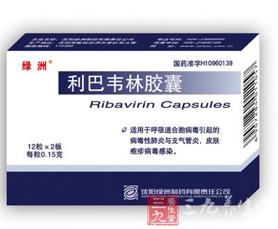 利巴韦林胶囊