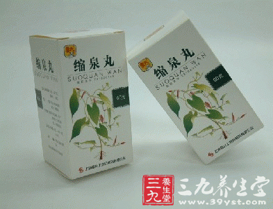 缩泉丸