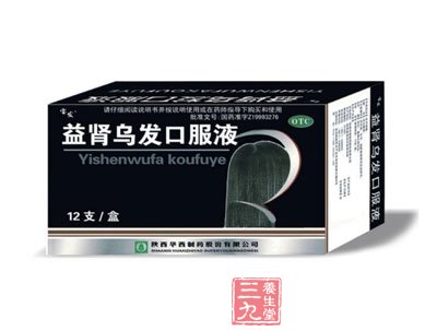 益肾乌发口服液_内科中成药_中成药大全_中药