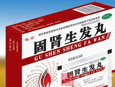 固肾生发丸_内科中成药_中成药大全_中药本草