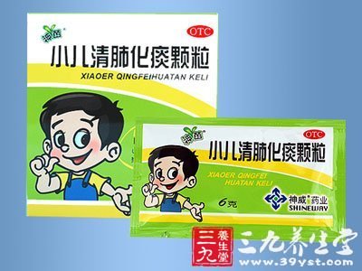 小儿清肺化痰颗粒