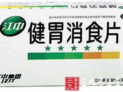 健胃消食片