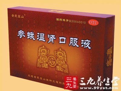 参蛾温肾口服液_中成药大全_中药本草