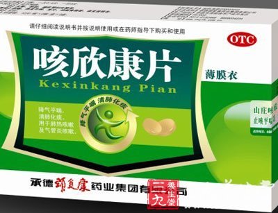 咳欣康片