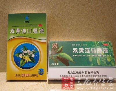 双黄连口服液