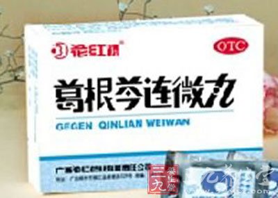 葛根芩连微丸