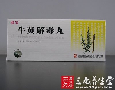 上火就用解毒丸