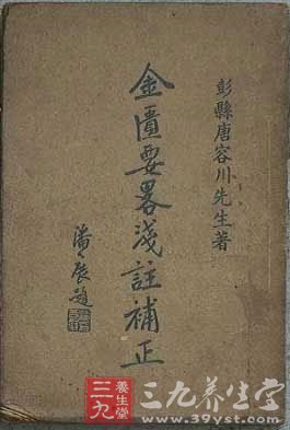 中西医汇通派