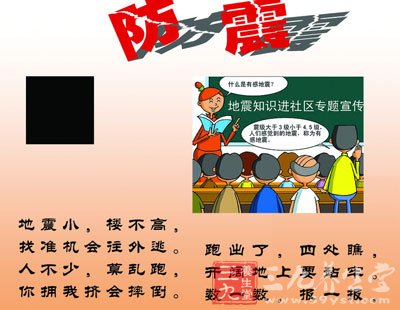 德庆发生2.5级地震 简述家庭防震减灾方法