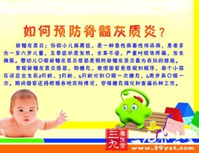 世卫组织发现脊髓灰质炎病毒 专家教你如何预