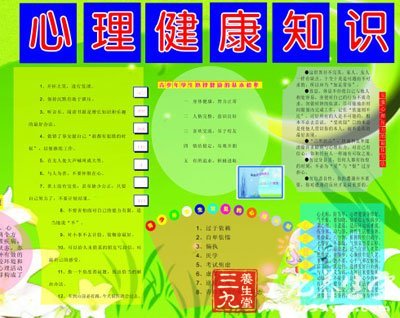 港汇广场男子跳楼 学好心理健康知识防自杀