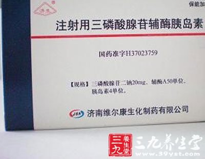 注射用三磷酸腺苷辅酶胰岛素不良反应