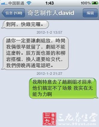 健康相对论 柳岩图片