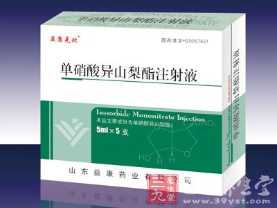 单硝酸异山梨酯氯化钠注射液