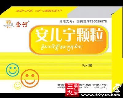 健儿清解液 安儿宁医保