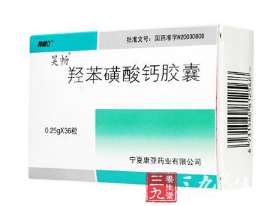 羟苯磺酸钙胶囊