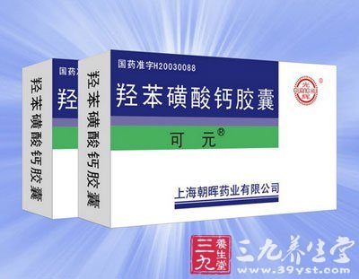 羟苯磺酸钙胶囊注意事项