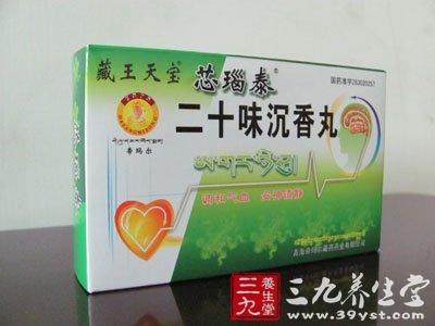 【药品名称】 二十味沉香丸