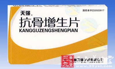 抗骨增生口服液强筋骨