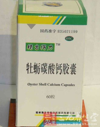 牡蛎碳酸钙胶囊药理作用