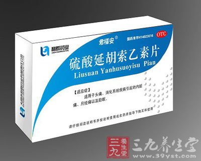 硫酸延胡索乙素片