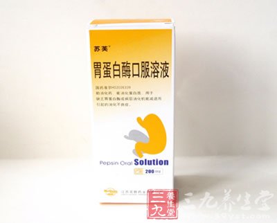 胃蛋白酶口服溶液