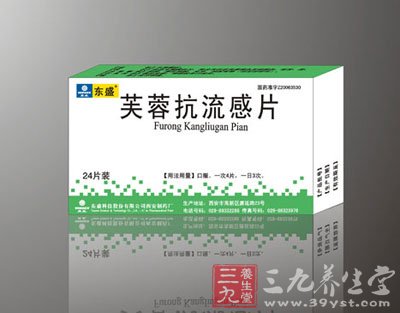 芙蓉抗流感片主要成分