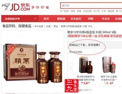 央视曝电商卖假酒 如何鉴别真酒假酒